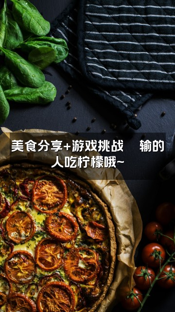 抖音幺幺阿狸声控助眠视频封面：美食分享+游戏挑战🍜输的人吃柠檬哦~